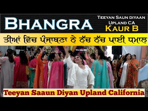 Upland CA Teeyan Saun Diyaan 2025 | Traditional Punjabi Giddha & Dance | Part 1