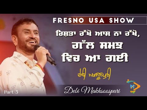 Rishhta Rakhyo Aas Na Rakhyo | Debi Makhsoospuri Live Akhada | Fresno Show 2025