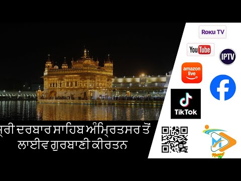 Darbar Sahib Gurbani Kirtan Live | Sachkhand Sri Harmandir Sahib, Amritsar | Morning Nov 23, 2025