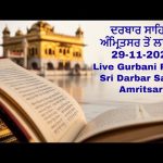 Darbar Sahib Gurbani Kirtan | Sachkhand Sri Harmandir Sahib, Sri Amritsar | 29-11-2025