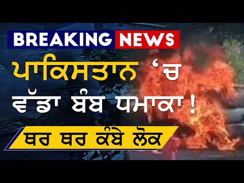 🔴 Breaking: Islamabad Court Explosion — Multiple Dead & Injured