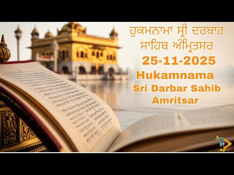 Hukamnama Sri Darbar Sahib Nov 25, 2025