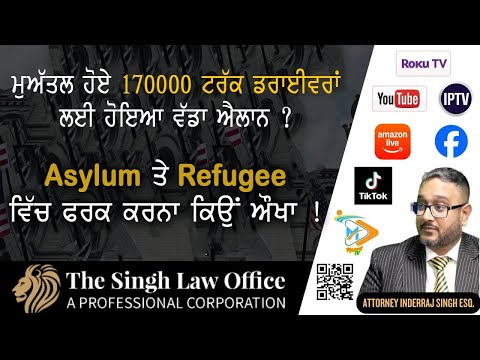 Legal Talk With Inderraj EP 10 | 17K License Suspended Future Of Trucking | immigration SIJ Asylum
