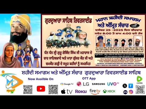 Safar-E-Sahadat | Saheedi Samagam & Amrit Sanchar | Gurdwara Riverside Sahib | December 25, 2025
