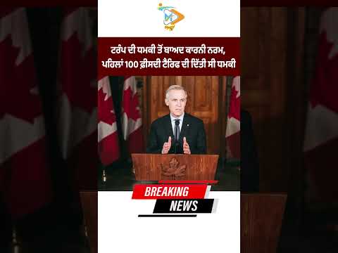 Carney softens stance after Trump’s threat, had warned of 100 percent tariff earlier