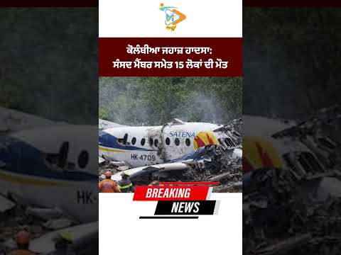Colombia plane crash kills 15, including a Member of Parliament