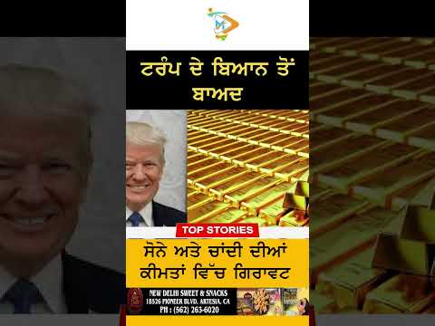 Gold and silver prices fall after Trump remarks | Market Alert