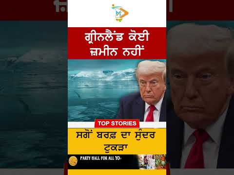 Greenland is not land but ice beauty | Reality Explained