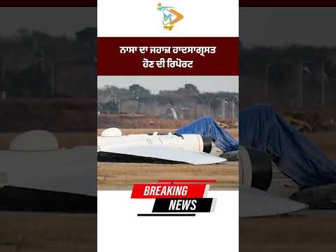 NASA spacecraft involved in an accident