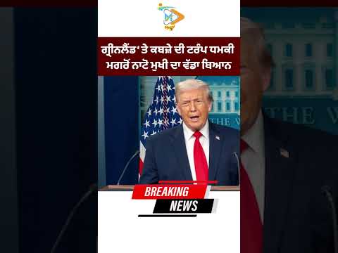 NATO chief issues strong statement after Trump’s Greenland takeover threat