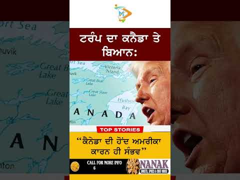 Trump claims Canada exists because of USA | Controversy