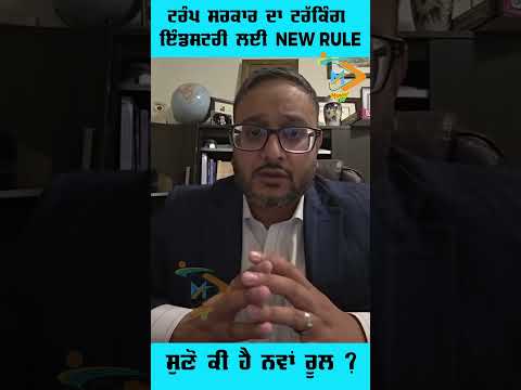 Trump New truck driver license rules #truckdriver #trump