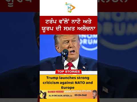 Trump slams NATO and Europe | Global Politics Shock