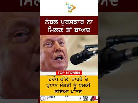 Trump threatens Norway PM after Nobel snub | Political Shock