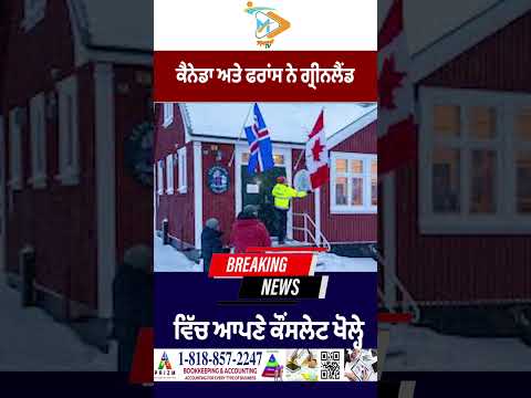 Canada and France open their consulates in Greenland