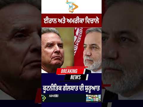 Diplomatic talks begin between Iran and the United States