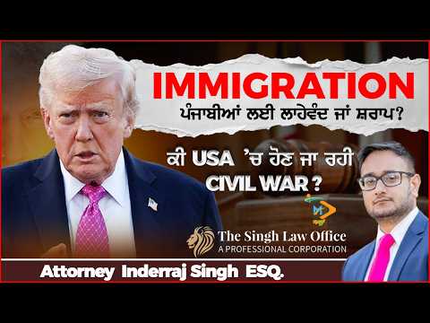Immigration Services for Illegal Immigrants | Civil War in USA ? | Legal Talk with Inderraj Singh