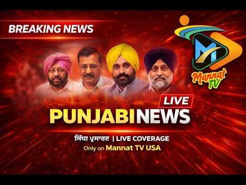 Punjabi News Updates Live | ਵੱਡੀਆਂ ਖਬਰਾਂ