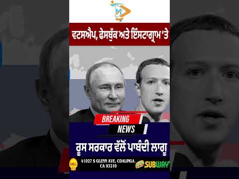 Russia imposes ban on WhatsApp, Facebook and Instagram