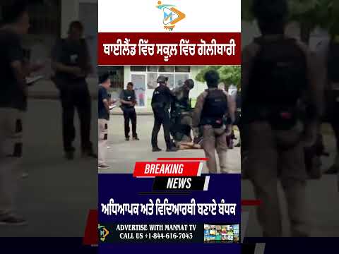 School shooting in Thailand, teachers and students taken hostage #shorts #thailand