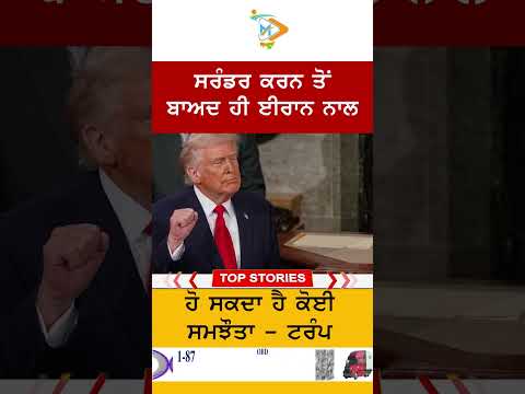 Donald Trump Says Iran Must Surrender Before Any Deal