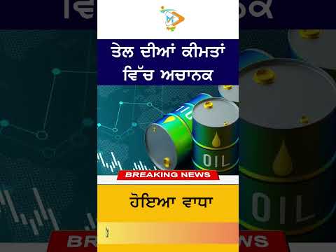 Global Tensions Push Oil Prices Up Suddenly