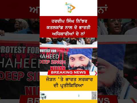 India Reacts After Officials Linked to Nijjar Murder Case | Diplomatic Tension Grows