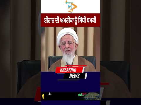 Iran Issues Direct Threat to Trump | Middle East Tensions Rise