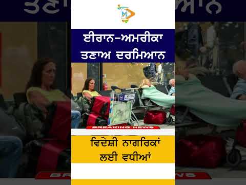 Iran–US Tension Escalates | Foreign Citizens Face Growing Security Risks in Middle East