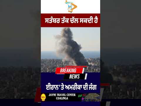 Iran–US War May Continue Till September | Global Tensions Rise