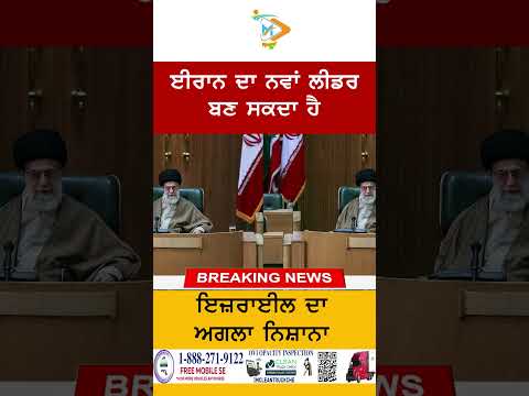 Iran’s Next Leader in Danger? Israel–Iran Tensions Rise