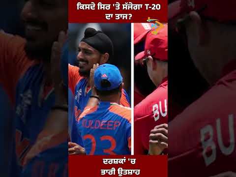 T20 World Cup Semi-Finals | The Biggest Cricket Battle Begins 🏏🔥