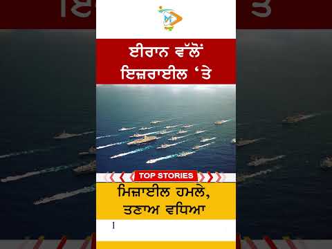 USS ਅਬਰਾਹਮ ਲਿੰਕਨ ਕੈਰੀਅਰ ਸਮੂਹ ‘ਤੇ ਇਰਾਨ ਦੀ ਨਜ਼ਰ, ਮੱਧ ਪੂਰਬ ਵਿੱਚ ਤਣਾਅ ਵਧਿਆ