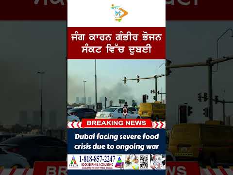 War Fears Raise Food Crisis Concerns in Dubai