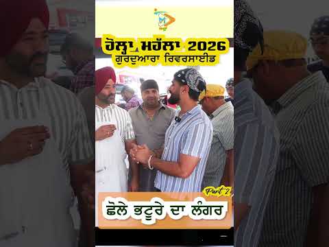 chhole bhature langar 2