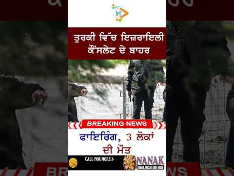 ਈਰਾਨ ਵੱਲੋਂ ਸ਼ਾਰਜਾਹ ‘ਤੇ ਮਿਸਾਈਲ ਹਮਲੇ ਦੀ ਖਬਰ ਨਾਲ ਖੇਤਰ ਵਿੱਚ ਤਣਾਅ
