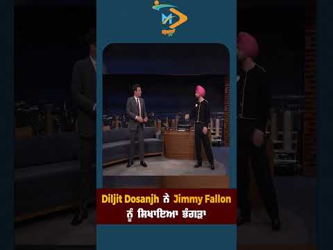 🎤🕺 Diljit Dosanjh ਨੇ Jimmy Fallon ਨੂੰ ਸਿਖਾਇਆ ਭੰਗੜਾ 🔥🇮🇳🇺🇸