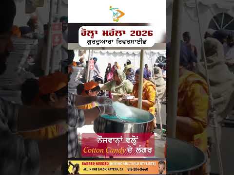 Hola Mohalla 2026 Riverside USA 🍭 Cotton Candy Langar by Youth Sewadars