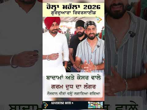 Hola Mohalla 2026 Riverside USA 🍹 Badam & Kesar Milk Langar by Sangat