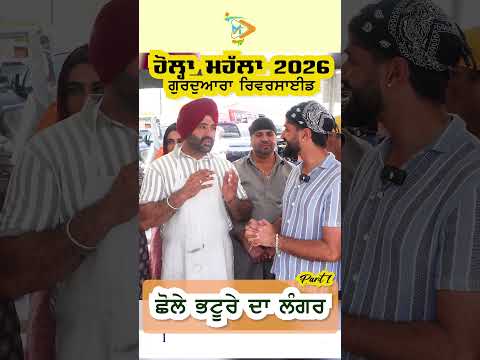 Hola Mohalla 2026 Riverside USA 🍽️ Chhole Bhature Langar Stall | Part 1