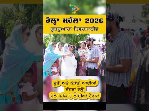 Hola Mohalla 2026 Riverside USA 👩‍👩‍👧‍👦 Women & Kids Reactions | Family Vibes
