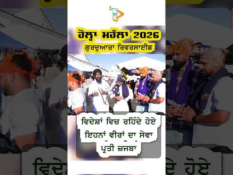 Hola Mohalla 2026 Riverside USA 🙏 Overseas Youth Seva Spirit