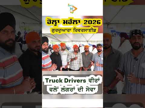 Hola Mohalla 2026 Riverside USA 🚛🙏 Truck Drivers Veeran Vallon Anthak Langar Sewa