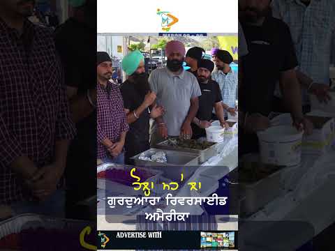 Holla Mohalla 2026 at Gurdwara Riverside 🙏⚔️ Khalsa Spirit & Nagar Kirtan Vibes