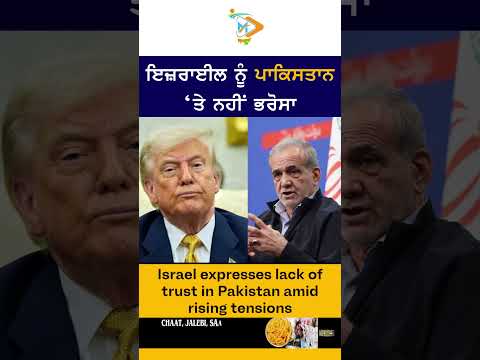 Israel-Pakistan Tensions Rise: Trust Deficit Deepens Between the Two Nations