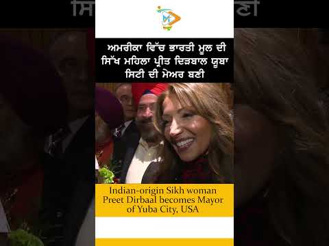Preet Dirbaal Becomes Mayor | Sikh Woman Mayor USA