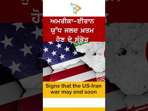 Signs of End to United States–Iran Conflict