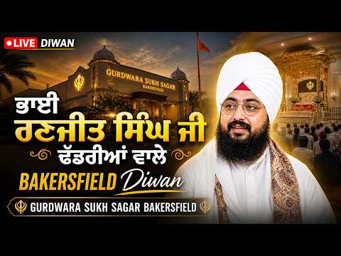 Bhai Ranjit Singh Ji Dhadrianwale Diwan Bakersfield