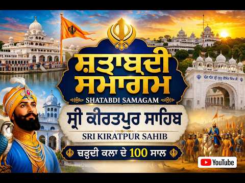 Shatabdi Samagam Sri Kiratpur Sahib
