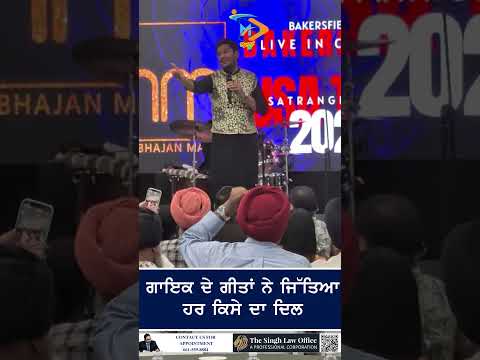 ਮਸ਼ਹੂਰ ਪੰਜਾਬੀ ਗਾਇਕ ਹਰਭਜਨ ਮਾਨ ਨੇ ਲਾਈਆਂ ਰੌਣਕਾਂ | Live Show Highlights | Punjabi Music Event USA